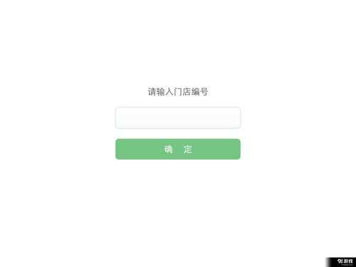互聯餐廳排隊安卓版下載指南 便捷預訂，告別漫長等待