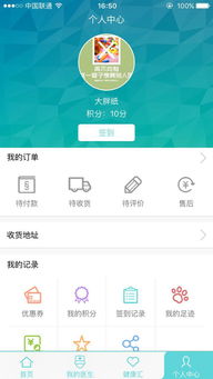 醫(yī)藥e家App v2.6.1 iOS版 互聯(lián)軟件服務在起點軟件園的便捷新體驗