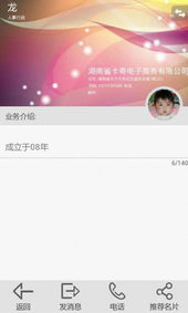 名片互聯(lián)v3.0.5安卓版 高效商務社交的全新選擇